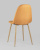 Стул Валенсия оранжевый. Фото №7