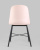 Стул Shell розовый фото Стул Shell розовый. Фото №6