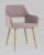 Стул Кромвель NEW розовый. Фото №3